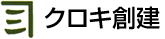 クロキ創建