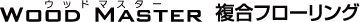 logo_wm_fukugo02