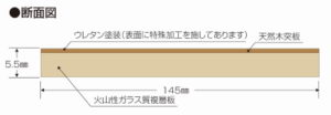 スクレイプウォール断面図